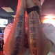Illustration for article titled Why You Shouldnt Get Chinese Script Tattoos (If You Cant Read Them)